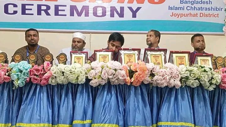 জয়পুরহাটে ছাত্র শিবির আয়োজিত বিজ্ঞান অলিম্পিয়াডের পুরস্কার বিতরণ অনুষ্ঠিত