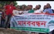 নদী ভাঙ্গন প্রতিরোধে মানববন্ধন