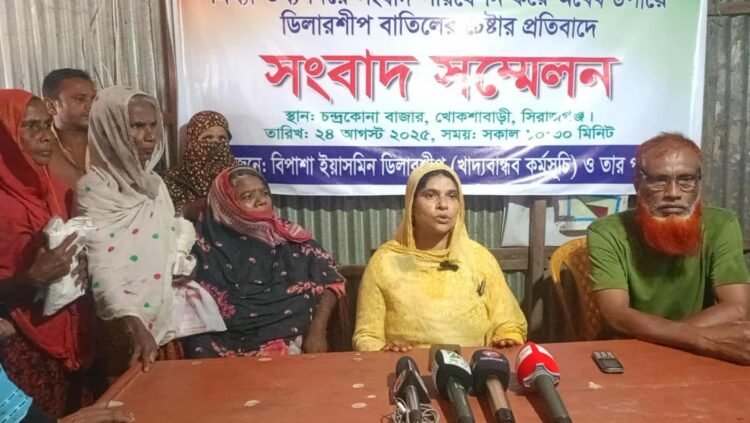 সিরাজগঞ্জে মিথ্যা সংবাদ প্রচারে ডিলারশীপ বাতিলের ষড়যন্ত্রের অভিযোগ