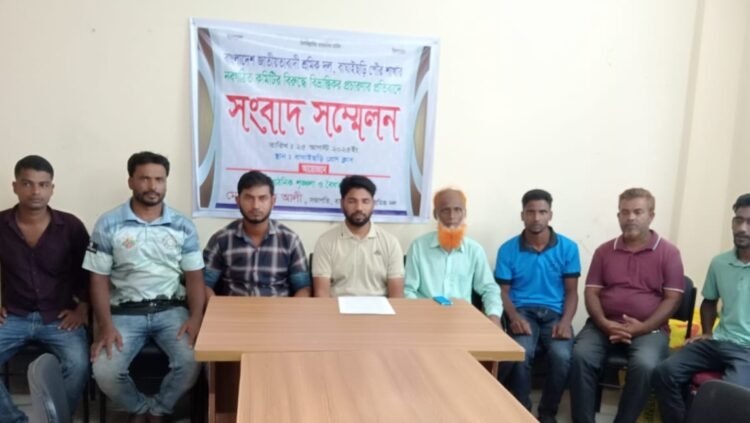 বাঘাইছড়ি পৌর শ্রমিকদলের নবগঠিত কমিটির পাল্টা সংবাদ সম্মেলন