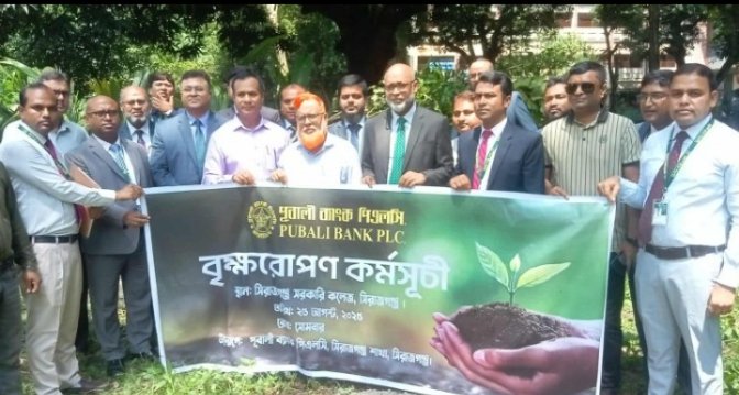 সিরাজগঞ্জে পূবালী ব্যাংকের ৪ দিনব্যাপী বৃক্ষরোপন কর্মসূচির উদ্বোধন