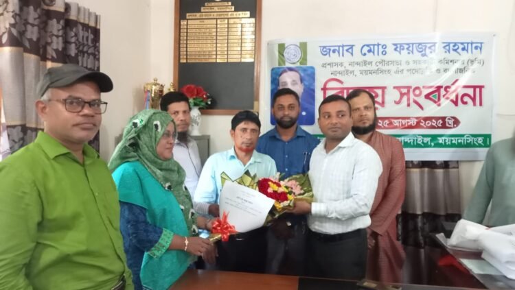 নান্দাইল পৌরসভার পক্ষ থেকে পৌর প্রশাসকের বিদায় সংবর্ধনা