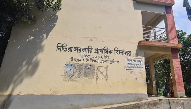 টঙ্গীবাড়ীতে প্রাথমিক বিদ্যালয়ে পরীক্ষার ফি নেওয়ার অভিযোগ