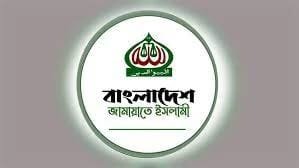 সিরাজগঞ্জ জেলা জামায়াতে ইসলামীর আমির ও সেক্রেটারীর যৌথবিবৃতি