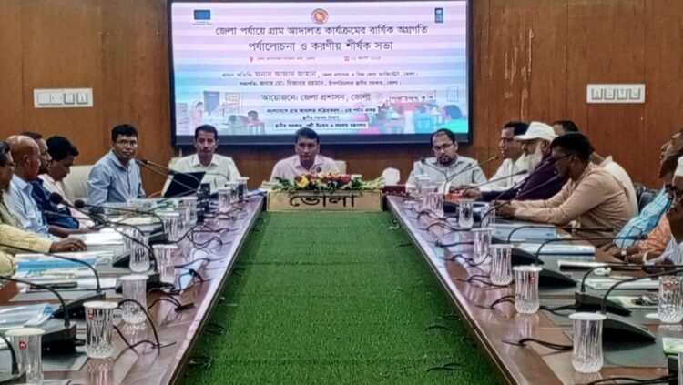 ভোলায় গ্রাম আদালত কার্যক্রমের বার্ষিক অগ্রগতি পর্যালোচনা ও করণীয় শীর্ষক সভা