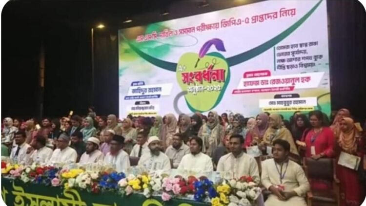 মানিকগঞ্জে ইসলামী ছাত্রশিবিরের আয়োজনে  জিপিএ-৫ প্রাপ্ত শিক্ষার্থীদের সংবর্ধনা