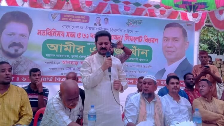 বটিয়াঘাটায় বিএনপির মত বিনিময় সভায় অনুষ্ঠিত হয়