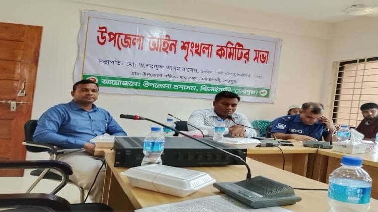 শেরপুর ঝিনাইগাতীতে   মাদক ও মানবপাচার এর বিরুদ্ধে কঠোর হুঁশিয়ারি উপজেলা প্রশাসন এর