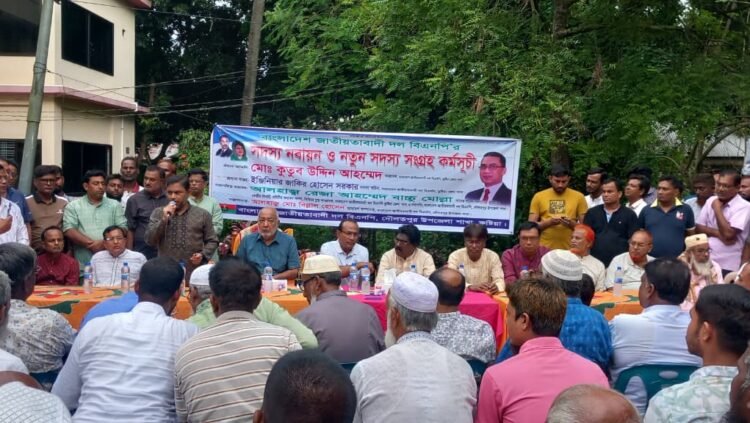 দৌলতপুরে বিএনপির সদস্য নবায়ন ও নতুন সদস্য সংগ্রহের উদ্বোধন