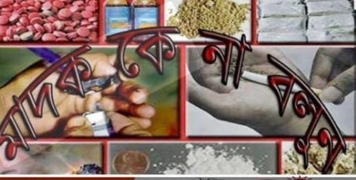 দুমকী উপজেলায়,  মাদকদ্রব্যের বিস্তার: প্রশাসন ও পুলিশের ভূমিকা নিয়ে প্রশ্ন