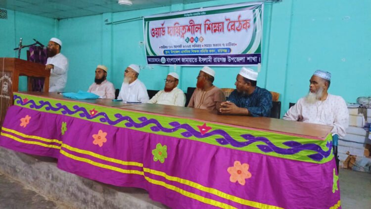 রায়গঞ্জে ওয়ার্ড দায়িত্ব শীল ভোট কেন্দ্র কমিটির কর্মশালা