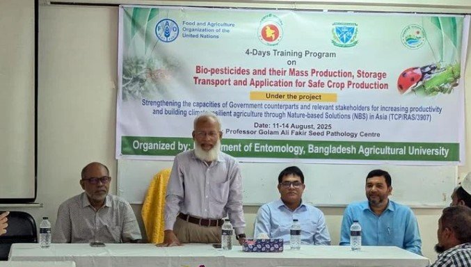 বাকৃবিতে নিরাপদ ফসল উৎপাদনে জৈব বালাইনাশক বিষয়ে ৪ দিনব্যাপী কর্মশালা শুরু