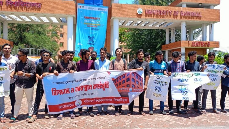 অবকাঠামোগত উন্নয়নসহ ৩ দফা দাবিতে ববি শিক্ষার্থীদের বিক্ষোভ ও মানববন্ধন