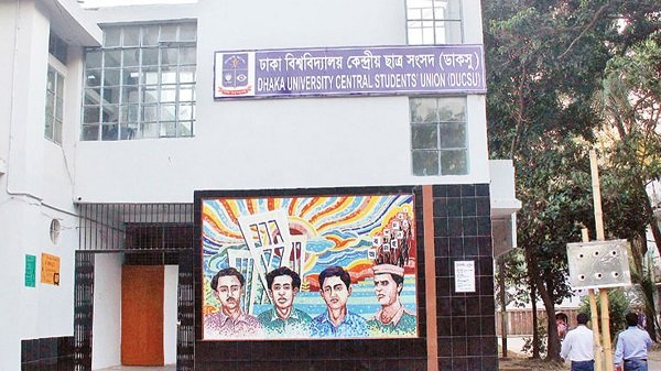 ডাকসু নির্বাচন: খসড়া তালিকা থেকে বাদ পড়া প্রার্থীদের আপিল নিষ্পত্তি আজ