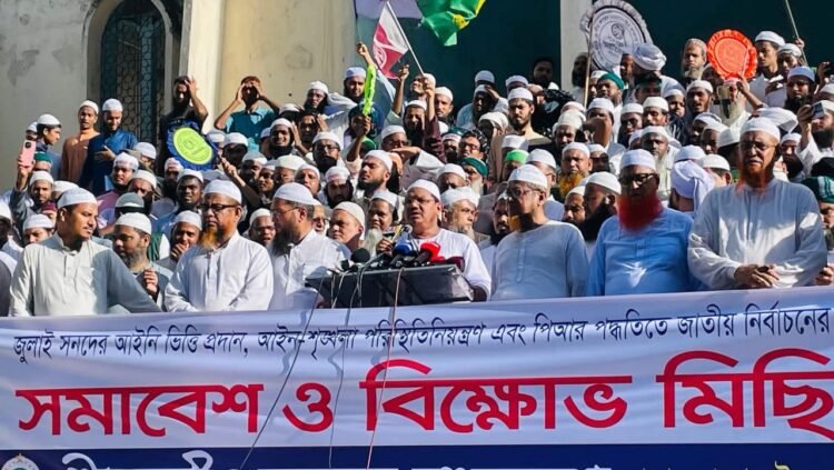 নির্বাচনের আগেই জুলাই সনদের আইনী স্বীকৃতি দিতে হবে, সংস্কার না করে PR ছাড়া পূর্বের নিয়মে নির্বাচন হতে পারে না -পীর সাহের চরমোনাই