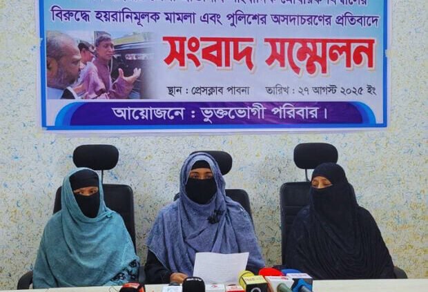 পাবনায় সাংবাদিক মোবারক বিশ্বাসের নিঃশর্ত মুক্তির দাবিতে সংবাদ সম্মেলন