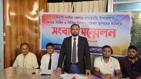 রাঙামাটির বাঘাইছড়িতে ফায়ার সার্ভিস স্টেশন স্থাপনের দাবি স্থানীয়দের