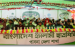 পাবনা জেলা ছাত্র শিবিরের উদ্দোগে এ+ প্রাপ্ত শিক্ষার্থীদের নিয়ে সংবর্ধনা আনুষ্ঠান
