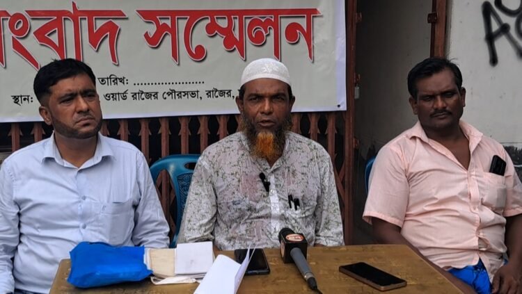 রাজৈরে জমির বিরোধ নিয়ে  পাল্টাপাল্টি সংবাদ সম্মেলন