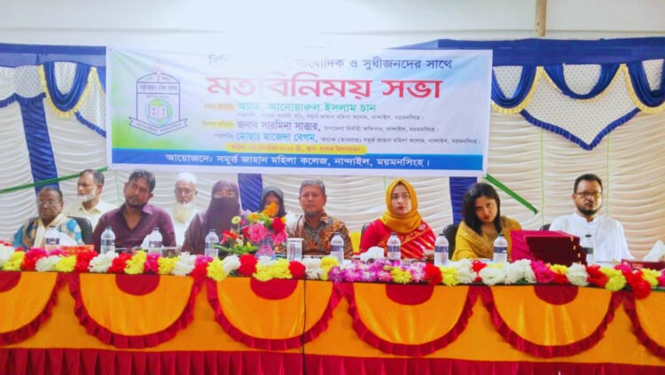 নান্দাইল বিশিষ্ট ব্যক্তিবর্গ সাংবাদিক ও সুধীজনদের সাথে মতবিনিময় সম্মাননা স্মারক দেওয়া