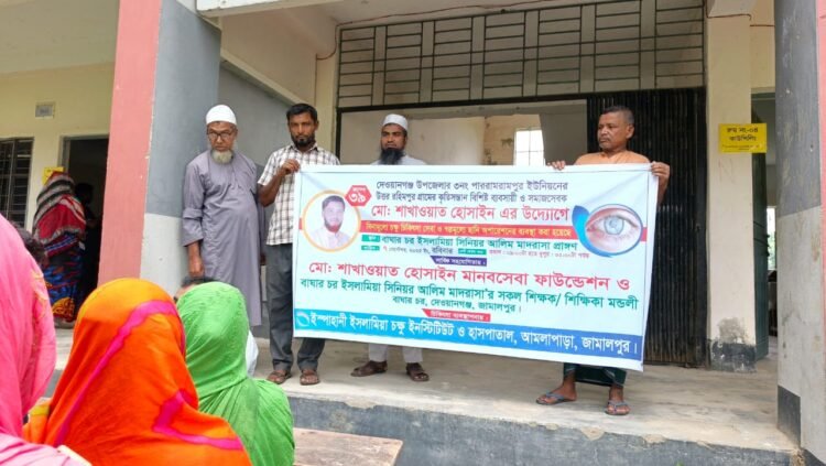 দেওয়ানগঞ্জে মানবসেবা ফাউন্ডেশনের উদ্যোগে বিনামূল্যে চক্ষু চিকিৎসা ক্যাম্প