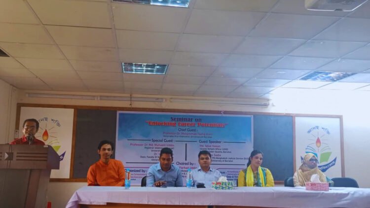 ববি গণযোগাযোগ ও সাংবাদিকতা বিভাগে ক্যারিয়ার বিষয়ক সেমিনার অনুষ্ঠিত