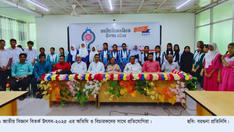 বিএফএফ-সমকাল জাতীয় স্কুল বিজ্ঞান বিতর্ক উৎসব-২০২৫ যুক্তি পাল্টা যুক্তিতে চ্যাম্পিয়ন ডিকেপি মাধ্যমিক বিদ্যালয়