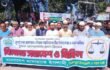 নীলফামারী ও সৈয়দপুরে জামায়াতের বিক্ষোভ  মিছিল ও আলোচনা সভা অনুষ্ঠিত 