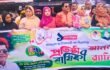 রাজৈর এর টেকেরহাট বন্দরে জাতীয়তাবাদী দল বিএনপির ৪৭ তম প্রতিষ্ঠা বার্ষিকী পালিত