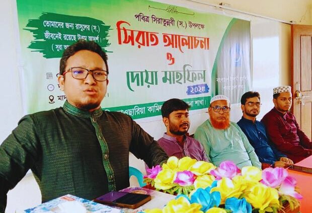 ইসলামী ছাত্র শিবিরের উদ্দোগে সিরাত আলোচনা ও দোয়া মাহফিল অনুষ্ঠিত