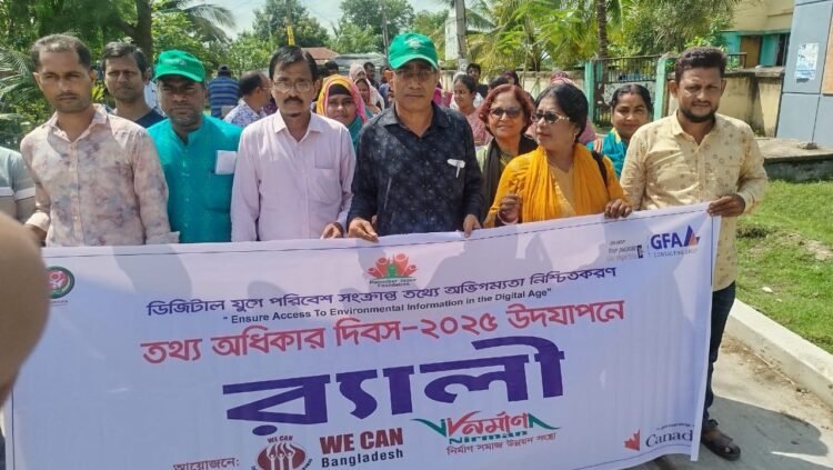 রামপালে তথ্য অধিকার দিবস পালন করল নাগরিক ফোরাম