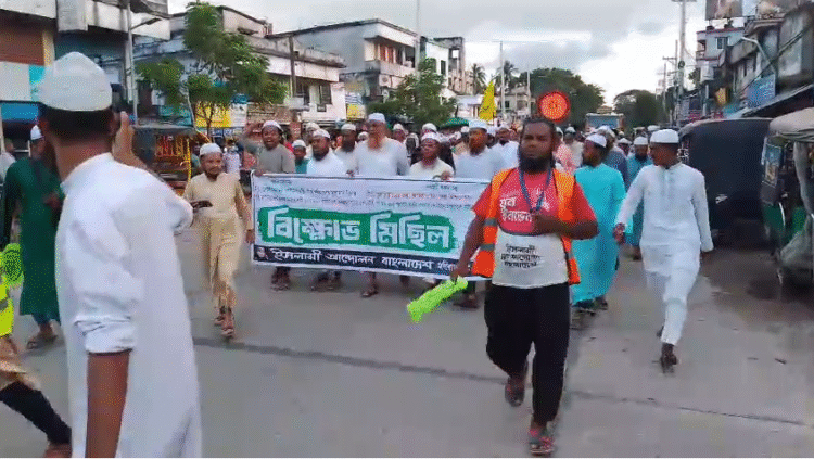 পি আর পদ্ধতি সহ পাঁচ দফা দাবিতে মণিরামপুরে ইসলামী আন্দোলনের বিক্ষোভ মিছিল