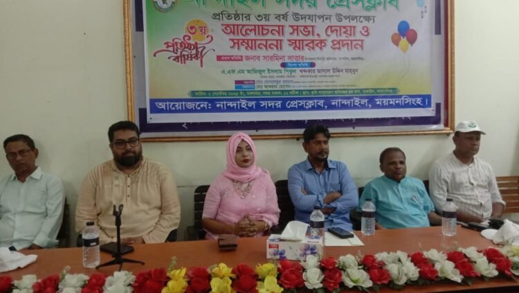 নান্দাইল সদর প্রেস ক্লাবের ৩য় প্রতিষ্ঠা বার্ষিকী পালন