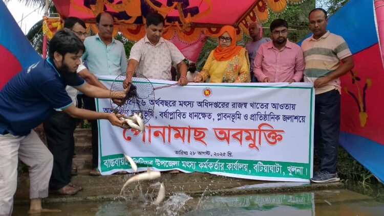 বটিয়াঘাটা উপজেলায় বিভিন্ন প্রতিষ্ঠানে মাছের পোনা বিতরণ