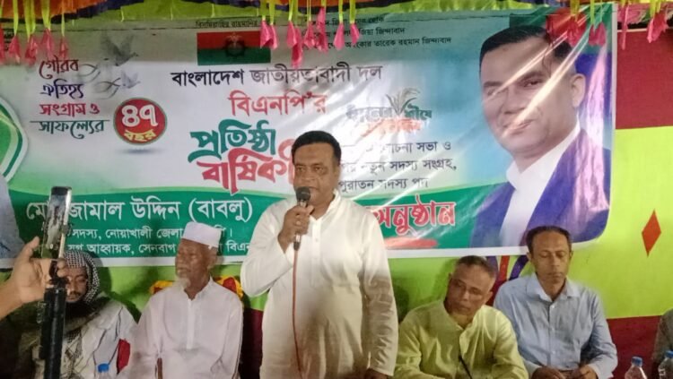 সেনবাগে বিএনপি’র প্রতিষ্ঠাবার্ষিকী উপলক্ষে নবায়ন সদস্য সংগ্রহ অনুষ্ঠান অনুষ্ঠিত