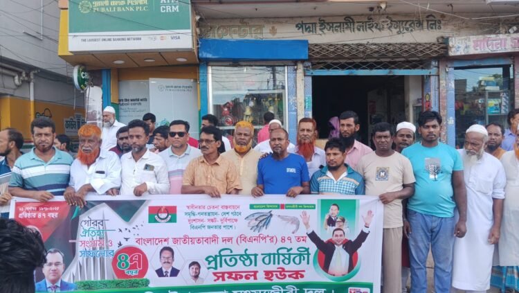 দাউদকান্দি উপজেলায় বাংলাদেশ জাতীয়তাবাদী দল বিএনপির ৪৭তম প্রতিষ্ঠাবার্ষিকী  কর্মসূচি পালিত হয়েছে