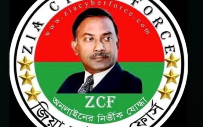 হাতিয়া উপজেলায় জিয়া সাইবার ফোর্সের তিন ইউনিয়ন কমিটি বিলুপ্ত