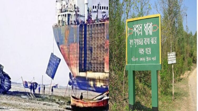 চট্টগ্রামের উপজেলা পরিক্রমা। সীতাকুণ্ড   বিশ্বের সবচাইতে বড় জাহাজ ভাঙ্গা শিল্প এখানে অবস্থিত