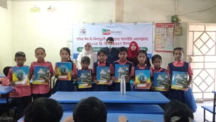 বড় মহেশখালী সরকারি প্রাথমিক বিদ্যালয়ে ঈদ-ই-মিলাদুন্নবী (সা.) উপলক্ষে বর্ণাঢ্য আয়োজন