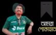সিরাজগঞ্জে প্রবীণ সাংবাদিক ও প্রেসক্লাবের সম্মানিত সদস্য জনাব মান্না রায়হান আর নেই