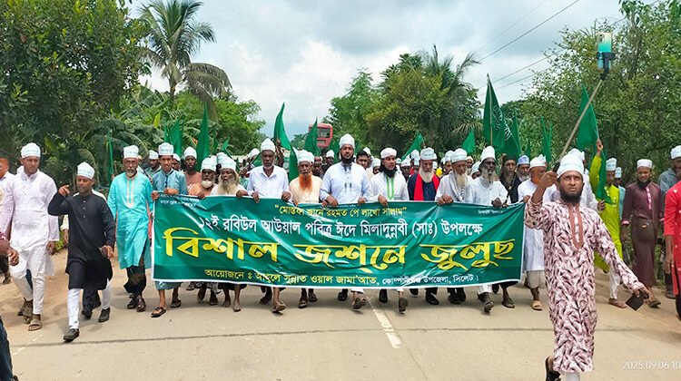 সিলেট কোম্পানীগঞ্জের   ঈদে মিলাদুন্নবী (সা.) উপলক্ষে বিশাল মুবারক র‍্যালি অনুষ্ঠিত হয়েছে।