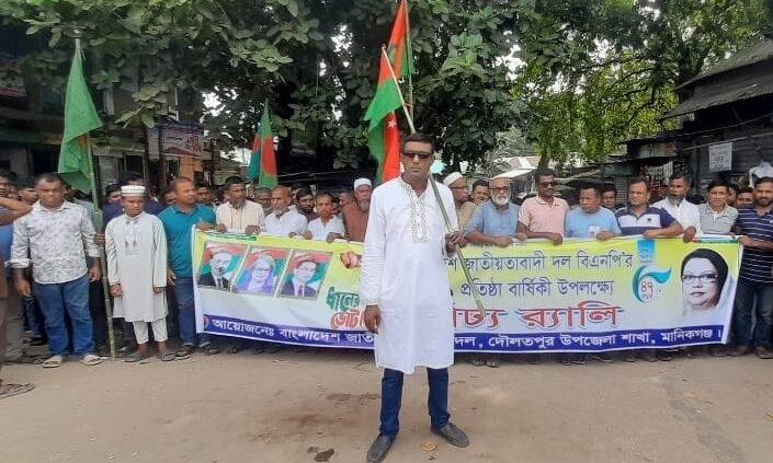 দৌলতপুর বি.এন.পি’র ৪৭তম প্রতিষ্ঠা বার্ষিকী উপলক্ষে বর্ণাঢ্য র‍্যালিতে  রিতা আফার ঘাঁটি, দৌলতপুর, ঘিওর, শিবালয়ের মাটি,ধ্বনিতে মুখরিত