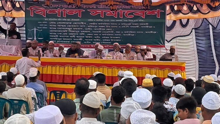 রাজৈরের টেকেরহাটে জামাতি ইসলামী রাজৈর শাখার সমাবেশ অনুষ্ঠিত