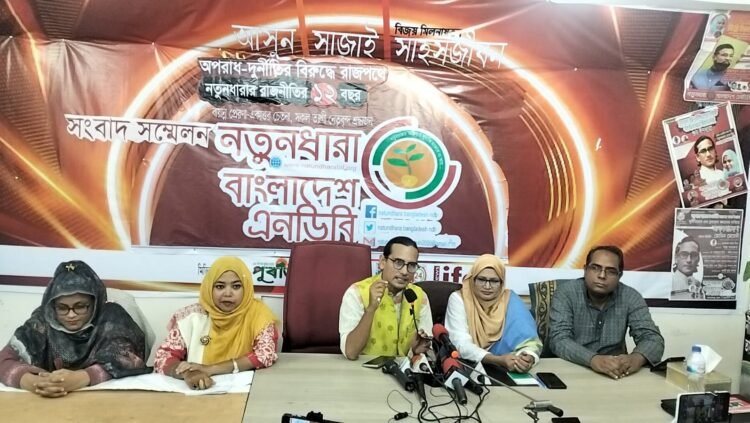 লুটপাট-ছিনতাই-সন্ত্রাস-চাঁদাবাজী-খুন-ধর্ষণ বন্ধে কঠোর পদক্ষেপের দাবিতে সংবাদ সম্মেলন