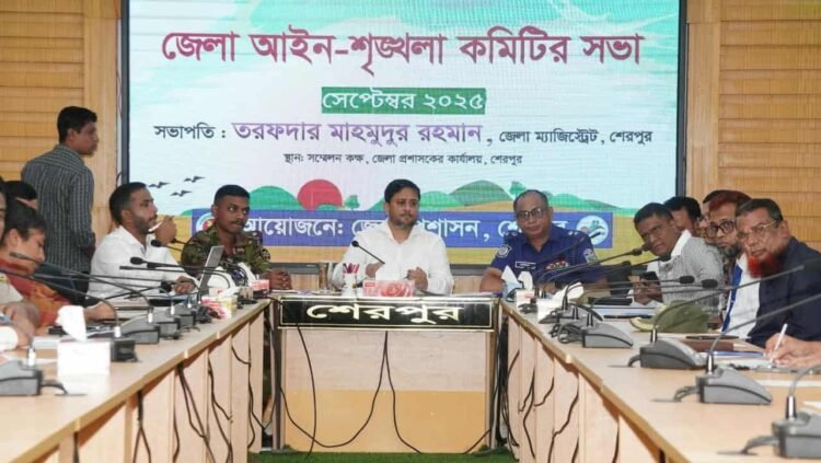 শেরপুরে জেলা আইন-শৃঙ্খলা কমিটির সভা অনুষ্ঠিত