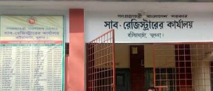 বটিয়াঘাটা সাব-রেজিষ্ট্রি অফিসে একটি মহল ঘোলা পানিতে মাছ শিকারের চেষ্টায় লিপ্ত রয়েছে