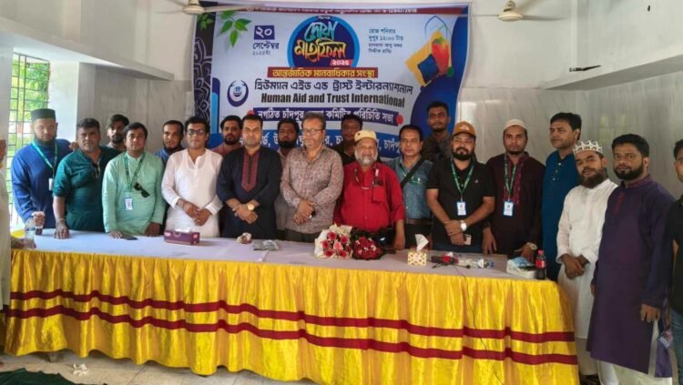 চাঁদপুর জেলা নবগঠিত কমিটির পরিচিতি সভা অনুষ্ঠিত