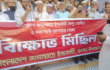 গলাচিপায় ৫ দফা  দাবিতে জামায়াতে ইসলামী দলের বিক্ষোভ মিছিল