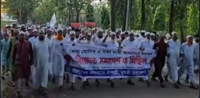 দুমকি উপজেলায়,  পি আর সহ ৫ দফা দাবিতে জামায়াতে ইসলামীর বিক্ষোভ সমাবেশ ও মিছিল
