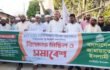 বাঘাইছড়ি উপজেলা জামাতের বিক্ষোভ